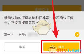 好分数家长版如何添加多个学生