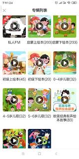 斑马英语APP怎么设置背景音乐