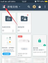 扫描全能王怎么绑定微信