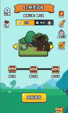 开局超疯狂修改版