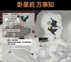 燕云十六声卧星岩眼中日月任务怎么做