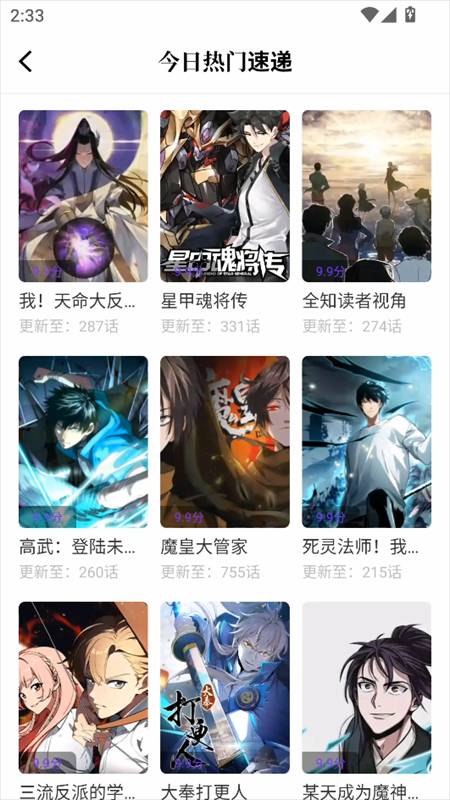 零界绘会员免登录