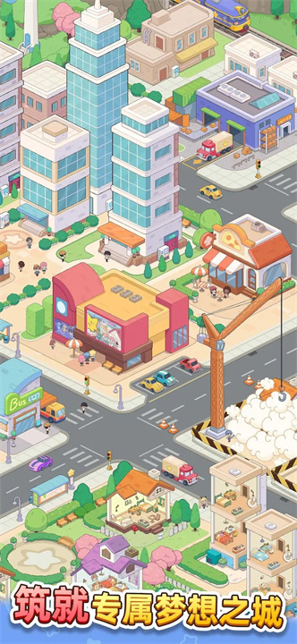 幸福都市市长模拟器正版