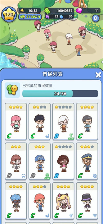 幸福都市市长模拟器中文版