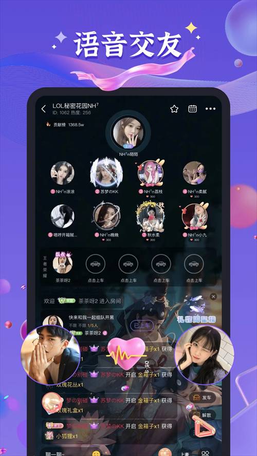 哈哈喵开黑安卓版