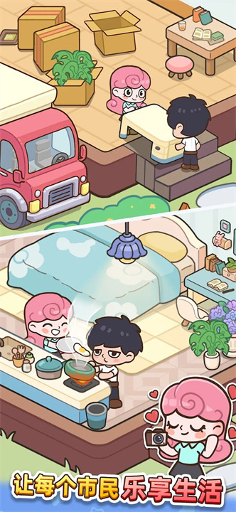 幸福都市市长模拟器国际版
