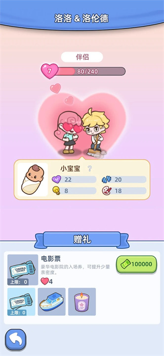 幸福都市市长模拟器移植版