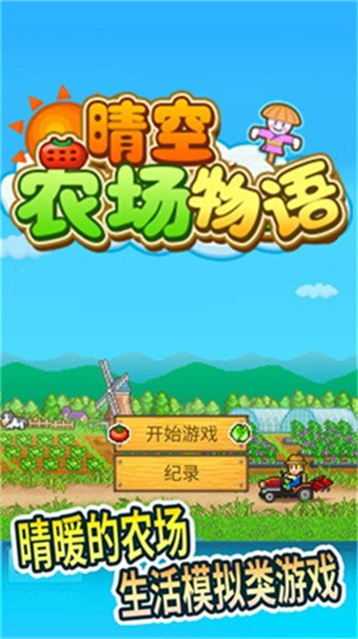 开罗大空庄园修改版