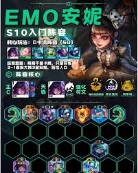 金铲铲之战S16安妮技能是什么