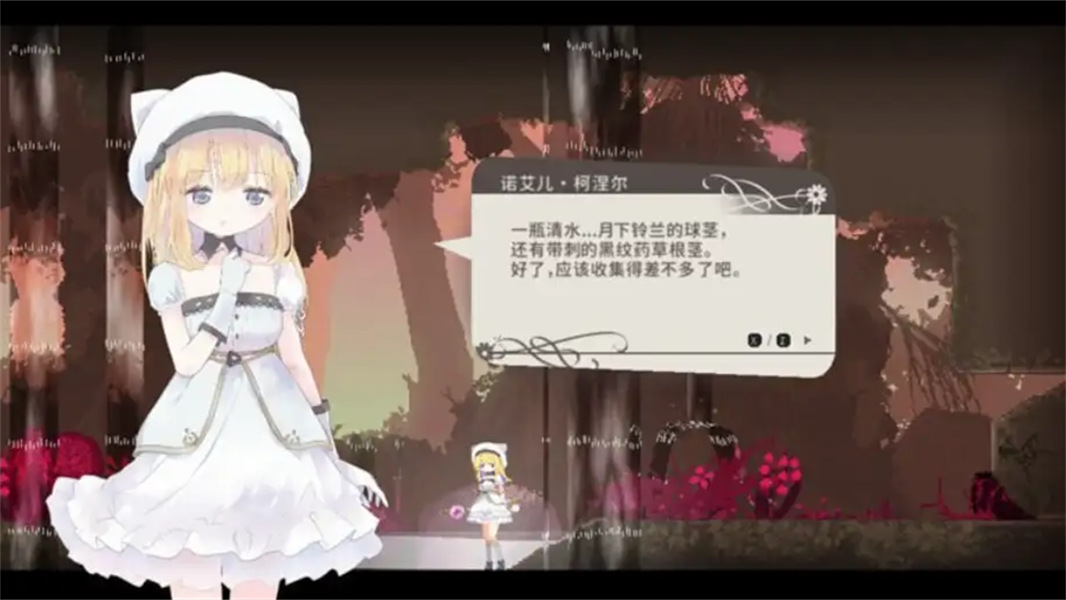 爱丽丝的摇篮汉化版