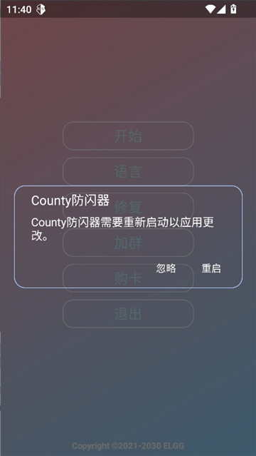 county防闪器先行服
