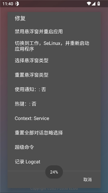 county防闪器修改版