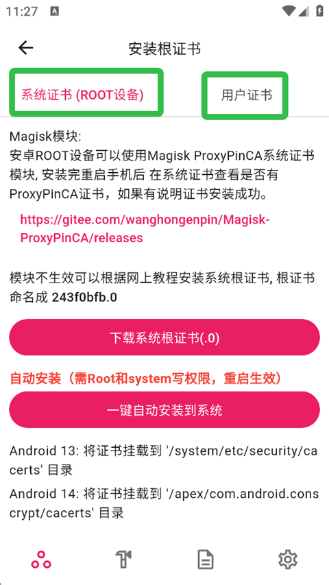 proxypin苹果版
