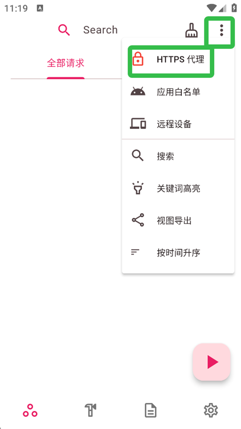 proxypin会员免登录