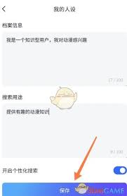 天工app如何注销账号