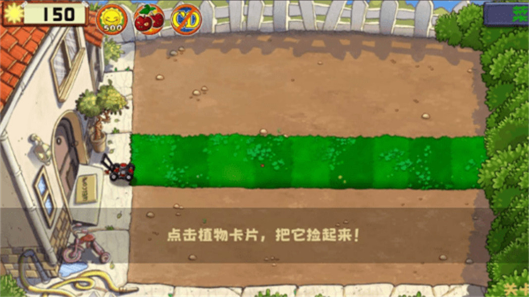 植物大战僵尸精华模式汉化版