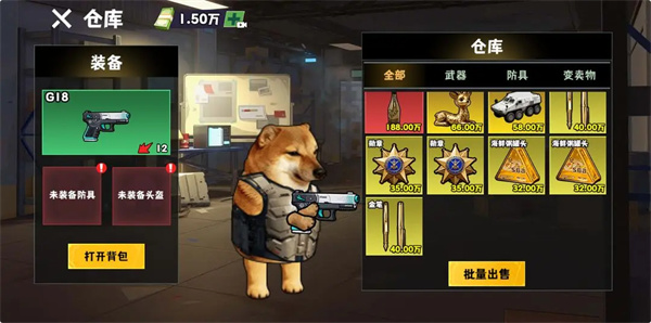 修勾逃生巨人危机单机版