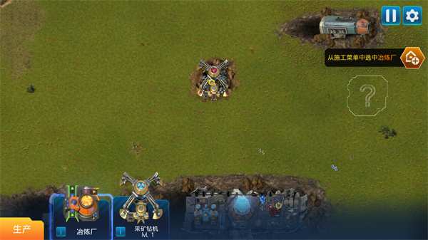 回收工厂中文版