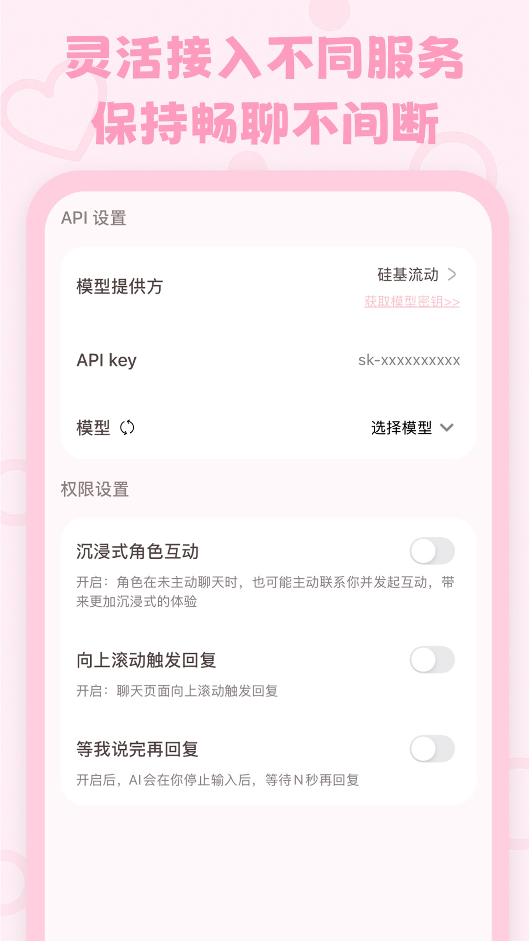 lovemo会员免登录
