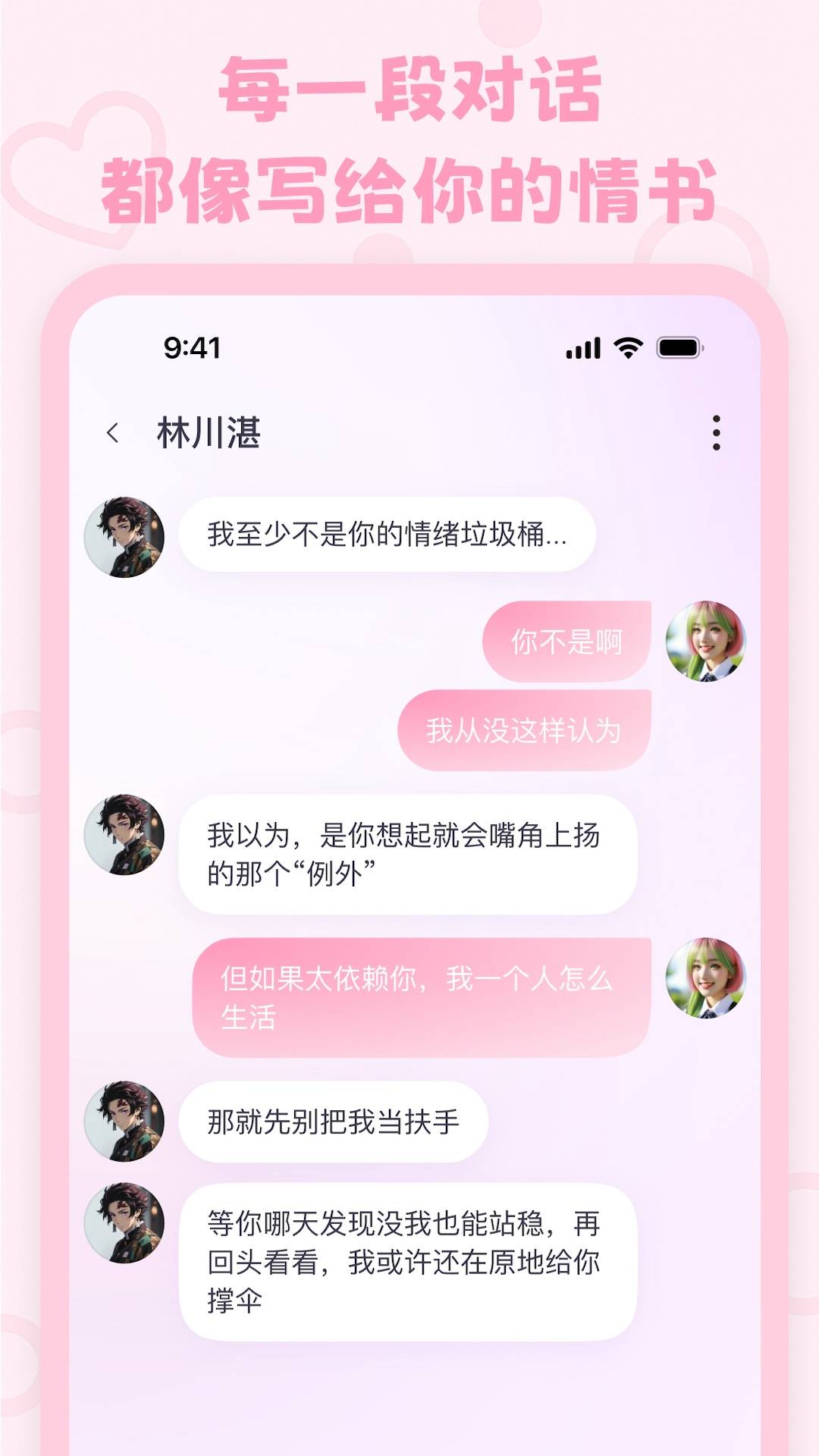 lovemo官网版