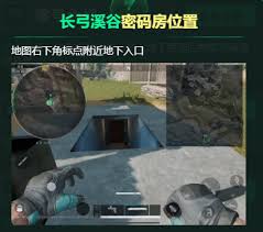 三角洲行动11.19每日密码是多少