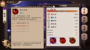 网易大神如何查看阴阳师练度