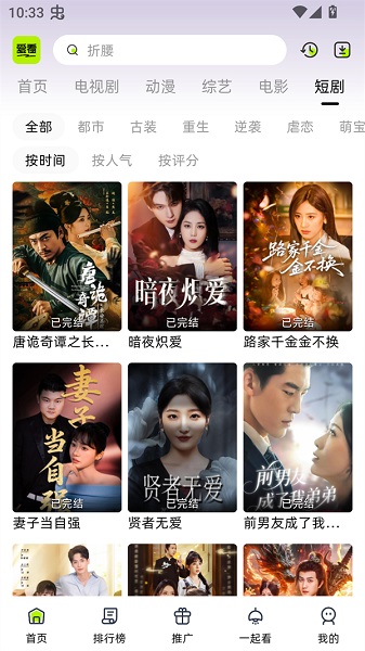 爱看剧场无会员