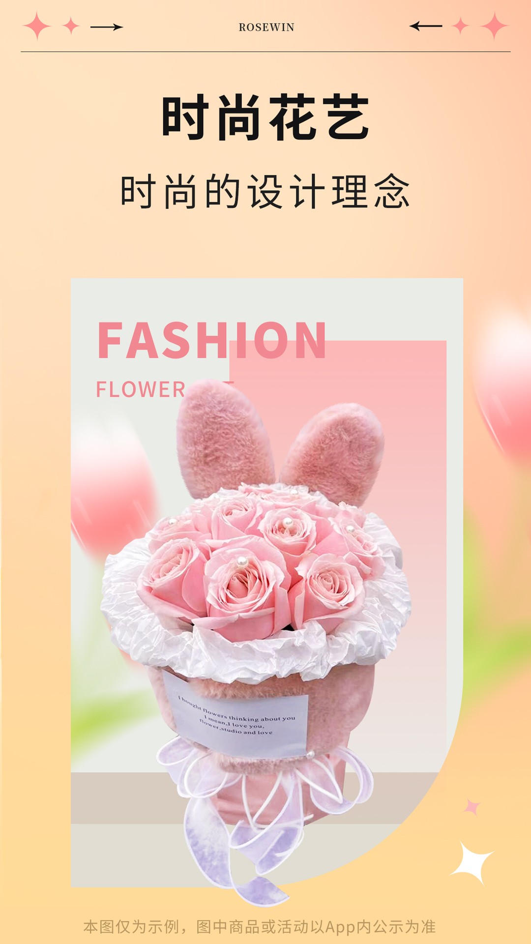 Rosewin鲜花会员免登录