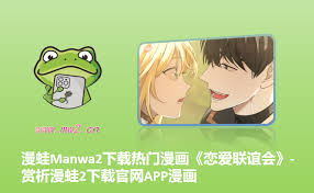 漫蛙Manwa2客户端安全地址是什么