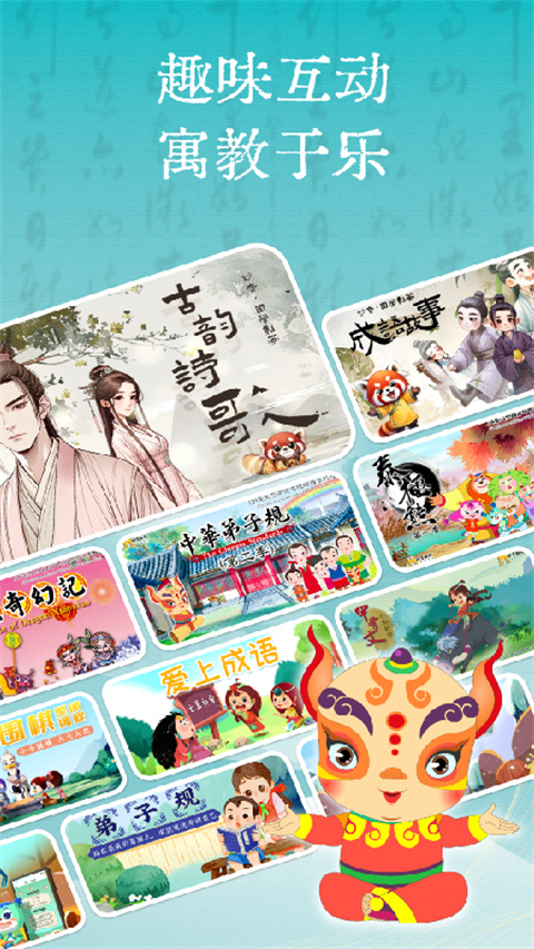 妙音国学安卓版