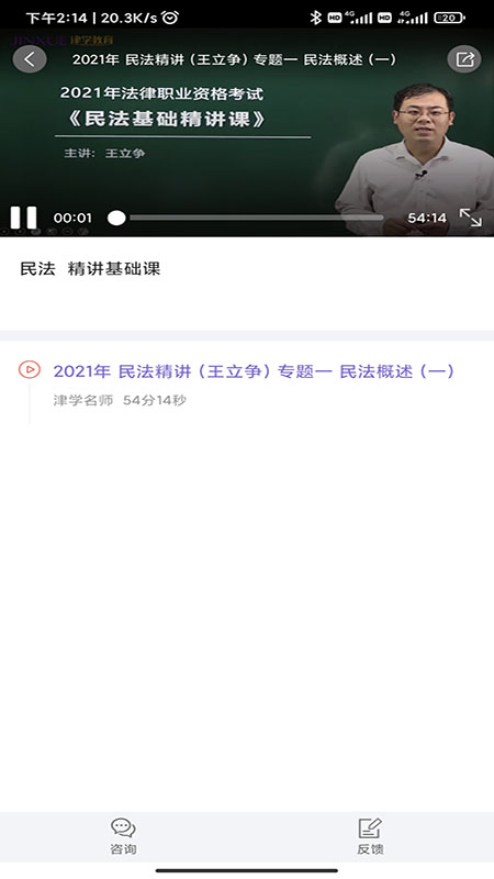 法考刷题库ios版