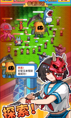 怪兽大都市物语去更新版