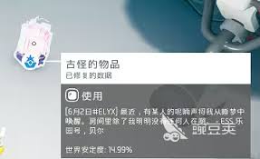 异星探险家感应环有什么作用