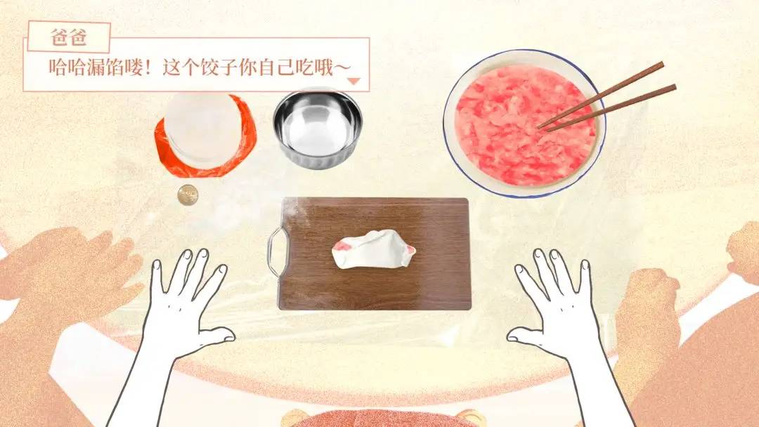 大家一起BUG饺子汉化版