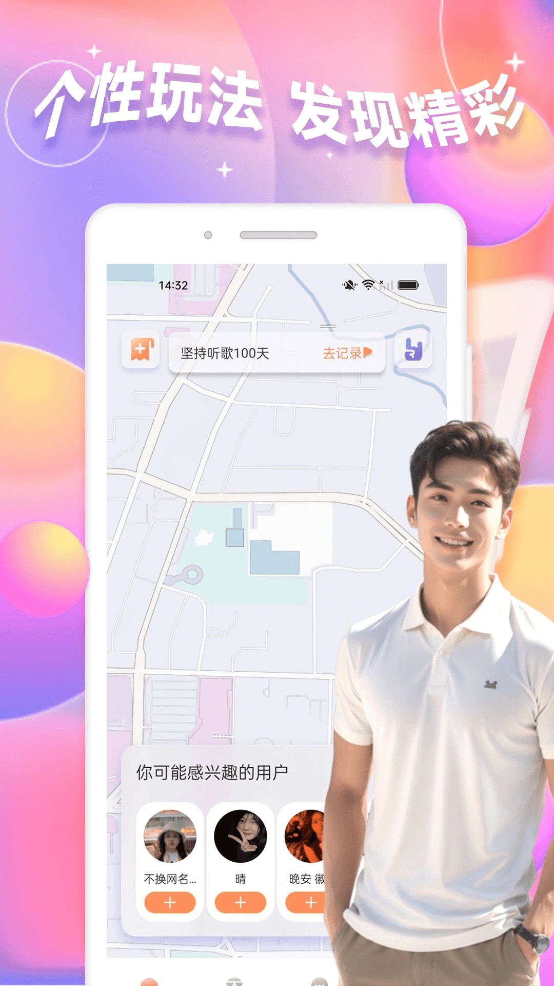 同城纯悦全新版本