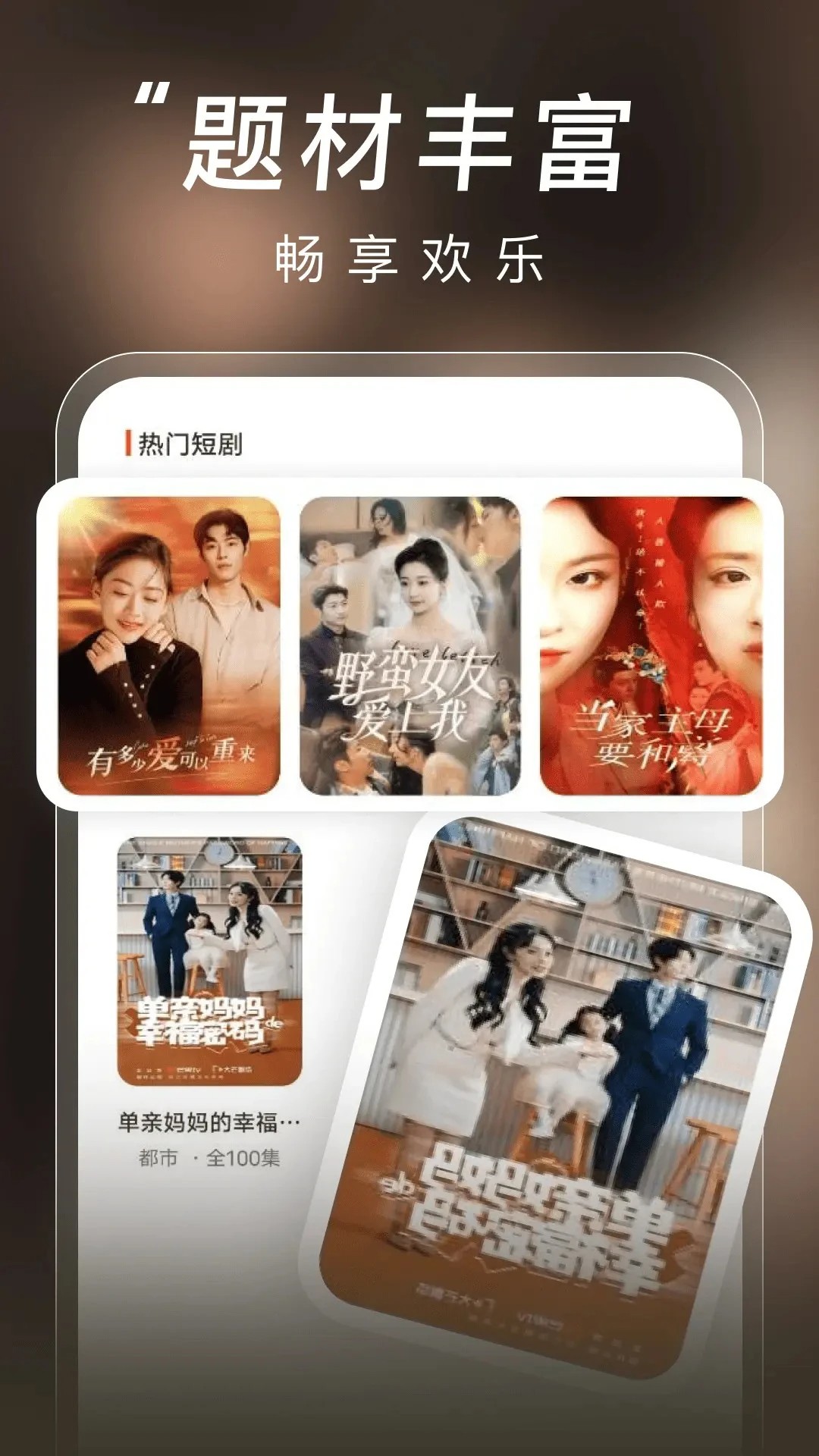 悟空短剧免费手机版