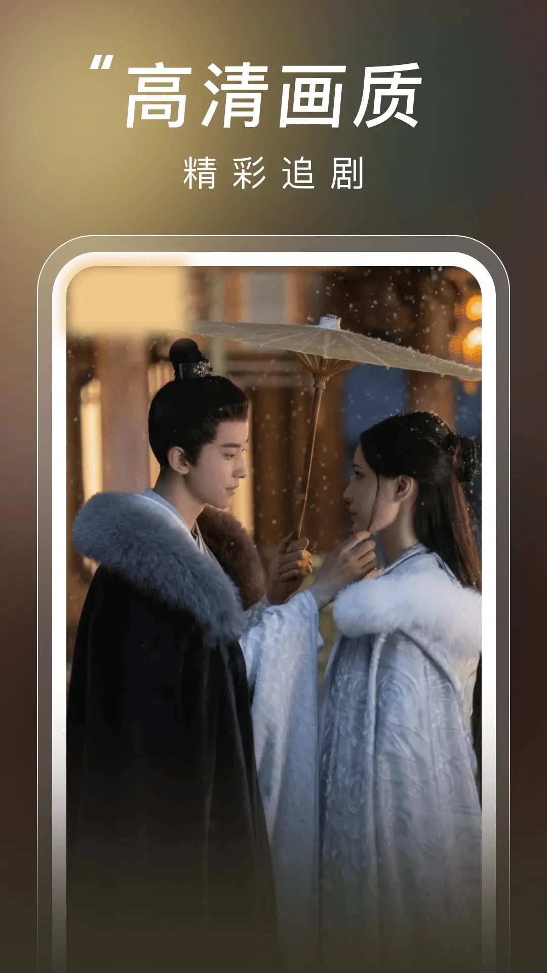 悟空短剧免费官网版