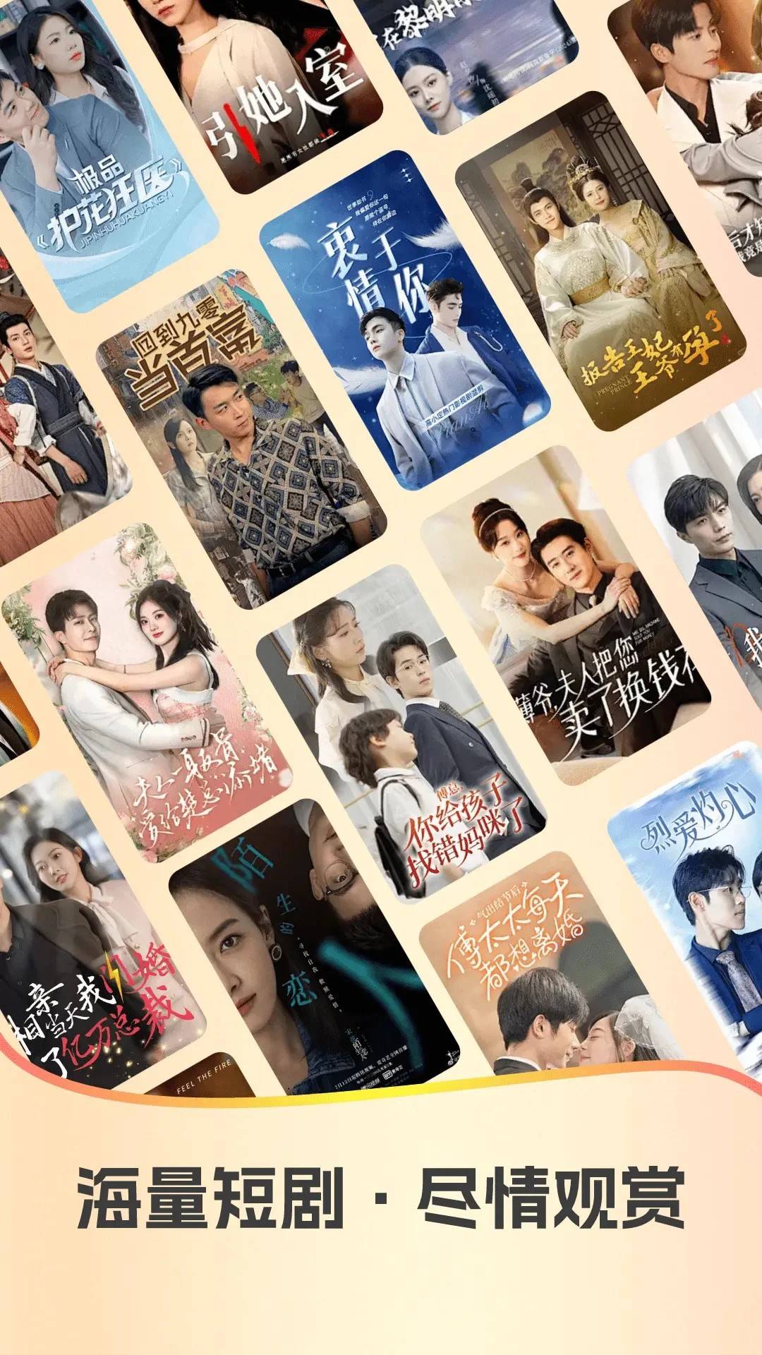 红星免费短剧全新版本