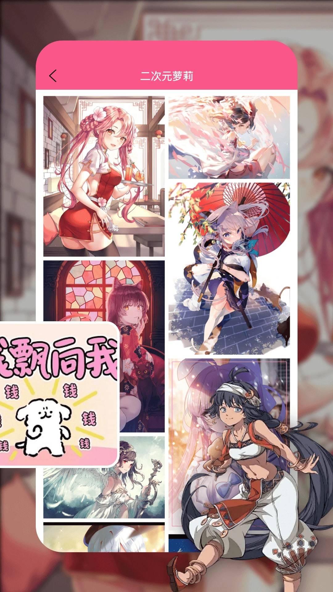 皮皮壁纸苹果版