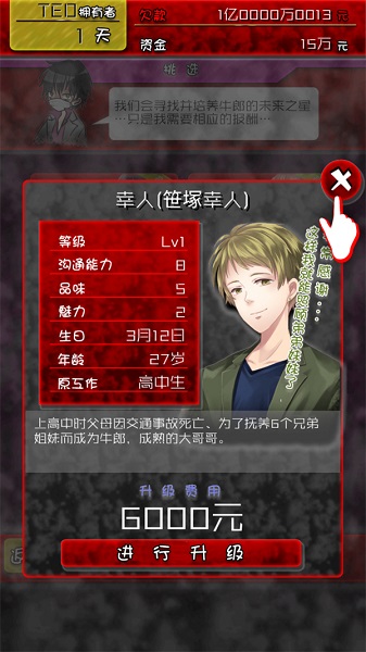 牛郎店的危险游戏测试版