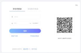 如何进行超星学习通页面登录