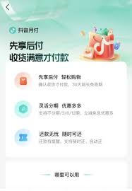 抖音月付安全吗