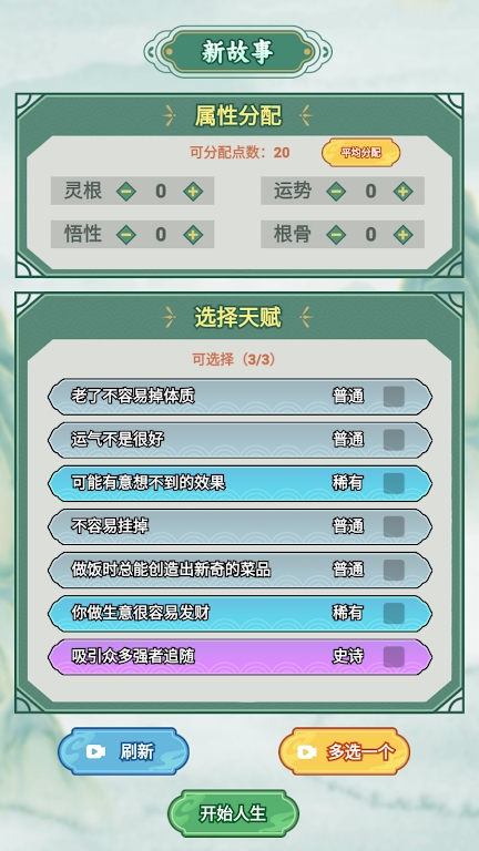 我的飞剑会拐弯移植版