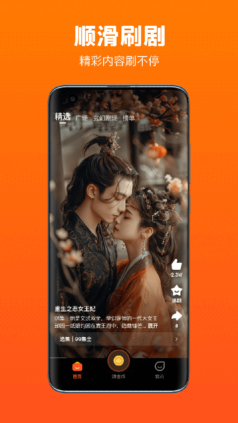 全民短剧安卓正版