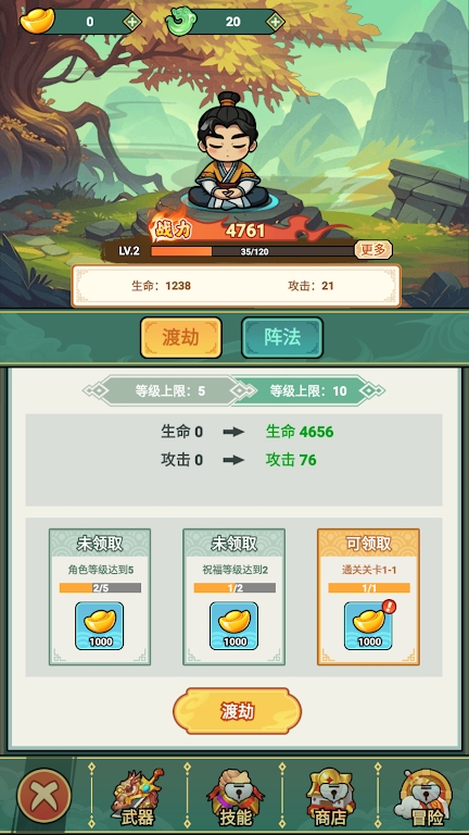 我的飞剑会拐弯最新版