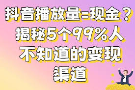 抖音短视频能赚钱吗