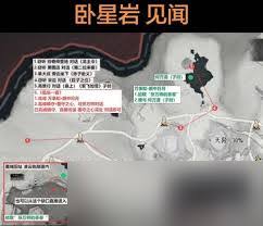 燕云十六声卧星岩不落灯如何做