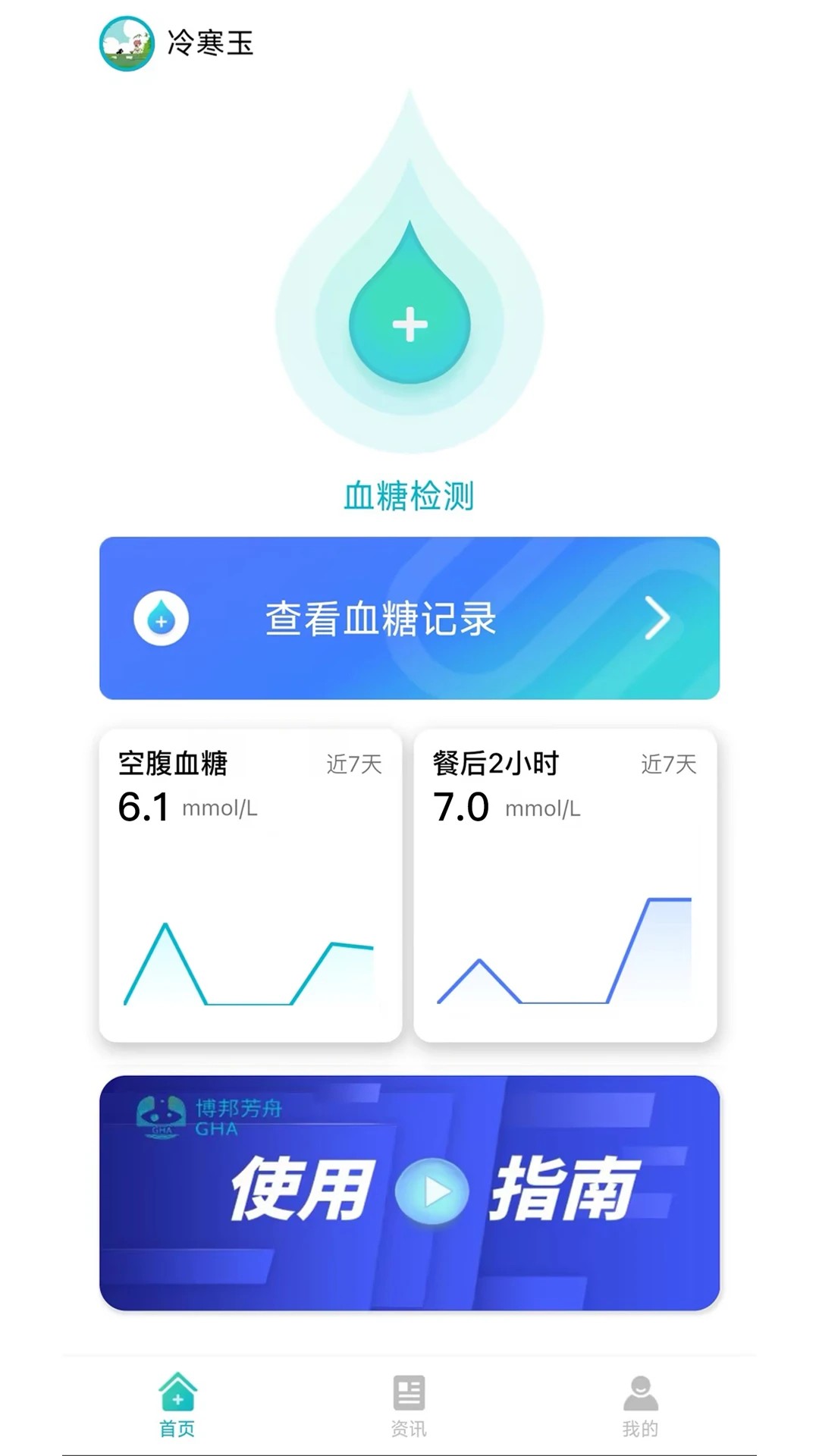 无创血糖仪2025最新版