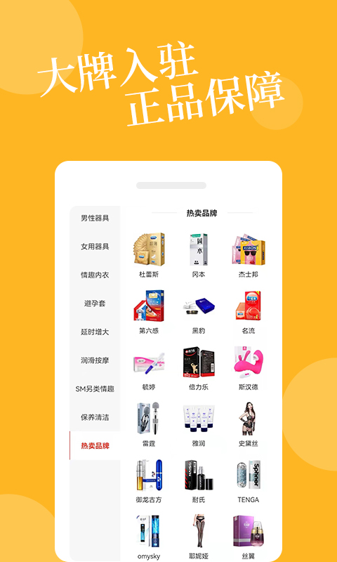 爱爱淘2025最新版