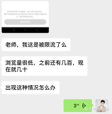 小红书不知道被限流多久怎么查